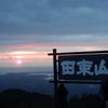 2014年スタート