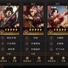 三国志真戦S3 #12