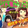 4月12日の動画