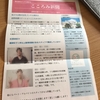 こころみ新聞作りました＾＾