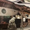 兵庫県一周の旅〜秋の神社編〜⑶