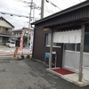 いろは食堂　正統派九州豚骨ラーメン・・・・