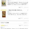 Qoo10ヘビーユーザーが教えるオトクなお買い物　「良い商品の見分け方」