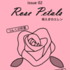 新刊「Rose Petals」初頒布11/23文学フリマ #佐藤優樹 #つんく #hps_jp #bunfree