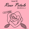 新刊「Rose Petals」初頒布11/23文学フリマ #佐藤優樹 #つんく #hps_jp #bunfree