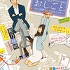 『装丁室のおしごと。』