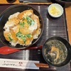 かつ丼が！