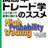 11/1火デイトレ△1,220円：家庭内パンデミックにつき簡素に