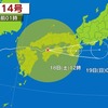 台風１４号