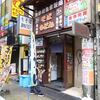 かのや＠新宿西口 「とろろぶっかけうどん＋茄子天」