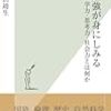 久々の読書記録。身にしみる…