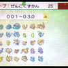 ポケモン全721匹コンプリート！ ポケモンバンクに1体ずつ並べてみた