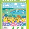 小1最後の学期が始まりました。学校、学童、生活はどうなった？