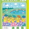 小1最後の学期が始まりました。学校、学童、生活はどうなった？