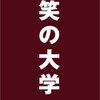 発言小町の相談の掲載率を80%まで上げる方法