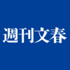 「謝りたくない」！！県幹部を苦しめた兵庫・斎藤元彦知事のトンデモ指令　こんな奴を兵庫県知事に選んだのは兵庫県民、　日本維新の会が不良品を連れてきた。