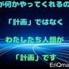 【QAJF】11/1 QArmyJapanFlynn隊員 まとめ