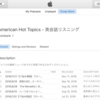 Apple の Auto Link Maker をはてぶに追加してみる（試行錯誤中）