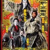 歌舞伎座の席に座るとそこは宝塚とみまごうばかり  令和四年3月大歌舞伎  新・三国志