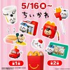 マクドナルド『ちいかわ』ハッピーセット、なぜ「戦場」級の人気に？入手のコツも