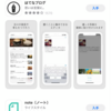 スマホでのブログの書き方【初心者】