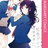 どんな相手の気持ちでも否定しないのが本書の長所だが、空気を悪くしたワガママも容認される。