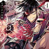 廻生の血盟者 VOL.1 特典まとめ【購入＆予約】