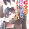 「悪役令嬢としてヒロインと婚約者をくっつけようと思うのですが、うまくいきません…。」５話の感想