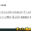 ニコニコ動画の共起タグを表示するChrome用ユーザスクリプトをJetpack版にしてみた