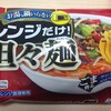 レンチでチンを侮る無かれ(担々麺編)