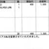 DS Liteを修理に出してみた