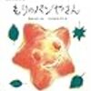 ９月の読み聞かせ会