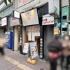 【新宿】瀬戸内食堂ねいろ屋 で限定の 復刻 しお羊らぁめんでしょう