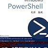 Windows Terminalのインストールと設定