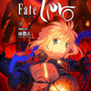 「Fate/Zero vol.4 -煉獄の炎-」＋「RETURN TO ZERO」