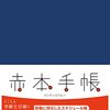 共通テスト後「二次試験対策へのスムーズな接続」のために