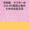 昨日(7/13)立ち読みされました電子書籍