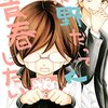 影野に届け。私が青春してどうすんだ。影野だってモテたい。先行作品の影なんて払拭したい。