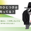 ごりらのひとつきはどこで売ってる？ヤマダ電機もケーズデンキも在庫がない・・・