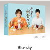 先着特典！【西島秀俊＆内野聖陽】 きのう何食べた？ Blu-ray BOX(5枚組)　予約通販はこちら