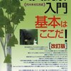 英語【〜偏差値50-55編②〜】