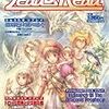 「Role&Roll Extra Lead&Read Vol.3」に、『D&D』のリプレイを書きました。
