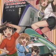 電車で行こう！ 感想&紹介 カテゴリーの記事一覧 - コーシローtrip