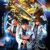 「牙狼〈GARO〉－月虹ノ旅人－」予告解禁、小西遼生や京本政樹も出演