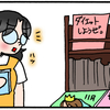 【マンガ】ゼクシィのお世話になる日はまだ遠い