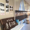 <span itemprop="headline">東金沢駅で、懐旧の木造駅舎のころ写真展</span>