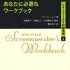 【雑　文】創作ラブなひとにぜひお伝えしたい一冊♪