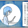 論文やる気出ない午後は未来のあの子を思う