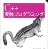 仮想関数、純粋な仮想関数についてまとめる