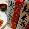 日常：そろそろシリーズを飲んでいる